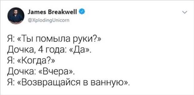 16 твитов от отца, чьи дочери прокачали сарказм сильнее доктора Хауса