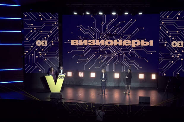 Проект +1 вручил премии «Управление изменениями. Визионеры»: Новости общества ➕1, 11.11.2021