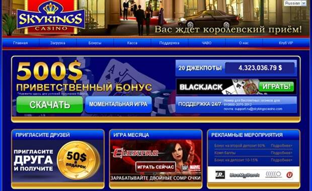 Skykings casino официальный сайт cash explosion игровой автомат