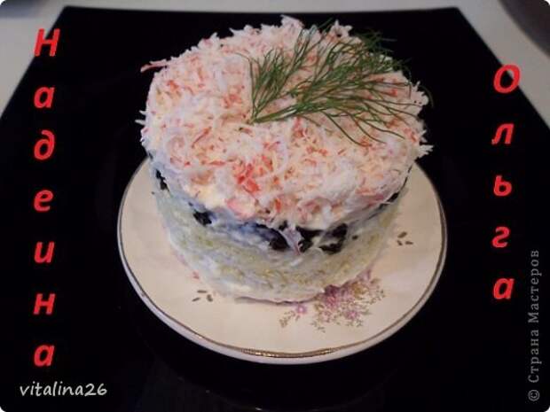 Кулинария Рецепт кулинарный Порционные салатики+ мини мк Продукты пищевые фото 3