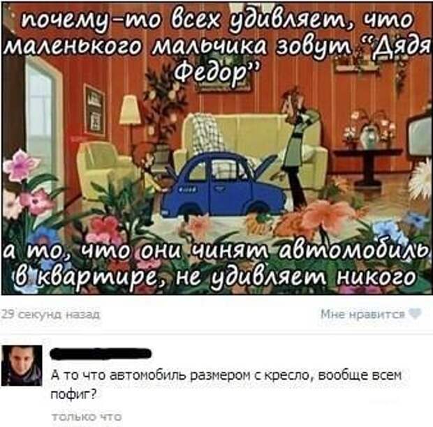 Приколы для осеннего вечера)