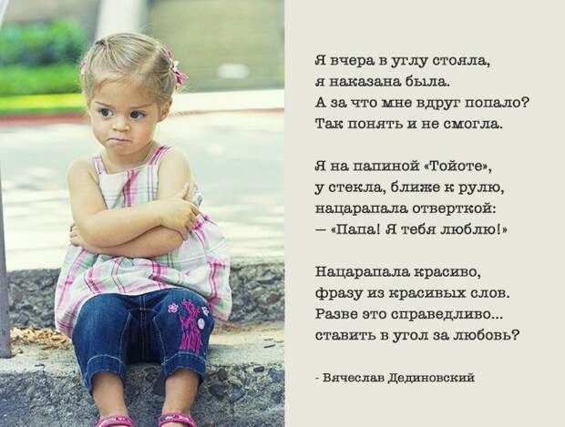 Семейных ценностей пост позитив, семья
