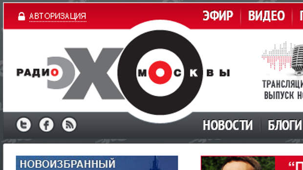 Radio сайты. Эхо Москвы. Эхо Москвы лого. Эхо Москвы СПБ. Сайты радио.