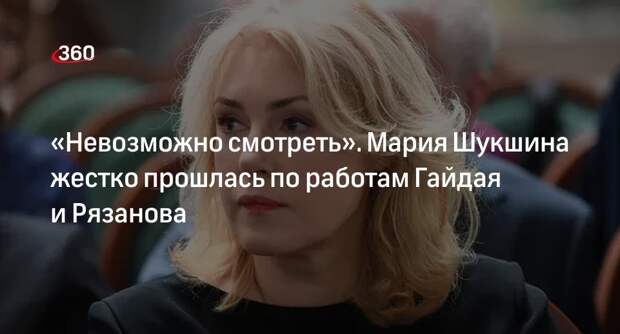 Мария Шукшина заявила, что поздние работы Гайдая и Рязанова невозможно смотреть