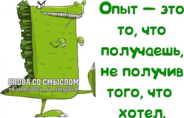 Каждая фраза как жизнь...