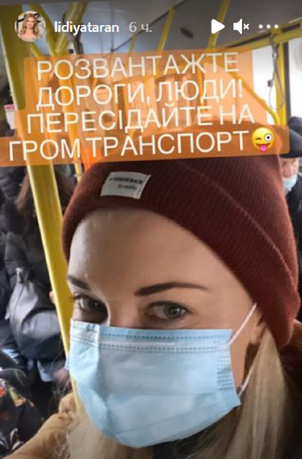 Лидия Таран