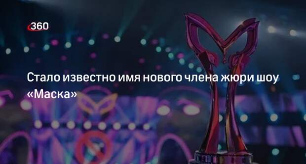 Пятым членом жюри нового выпуска шоу «Маска» станет оперный певец Эльчин Азизов