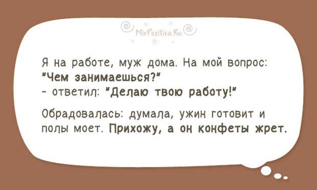 Смешные рассказы