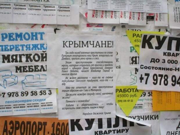 Бандерлоги угрожают Крыму, российские власти молчат. В Бахчисарае избит человек с Георгиевской лентой 