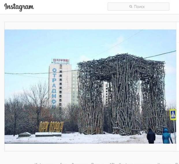 Фото: скриншот записи в сообществе @svao.otradnoe777 в Instagram