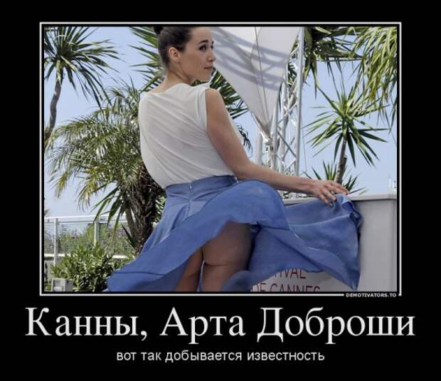 30 демотиваторов дня от 19-02-2014