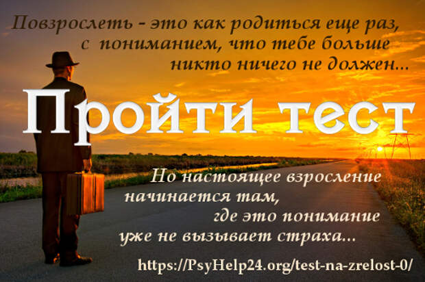 https://psyhelp24.org/wp-content/uploads/2017/01/yrovni-zrelosti-2.jpg