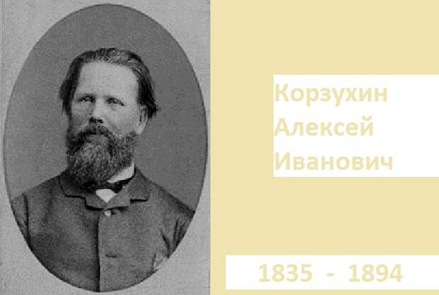 А.И.Корзухин. Фотография работы Генриха Иоганна Деньера. А.И.Корзухин. Фотография работы Генриха Иоганна Деньера.