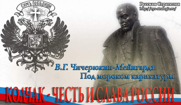 Колчак- честь и слава России.