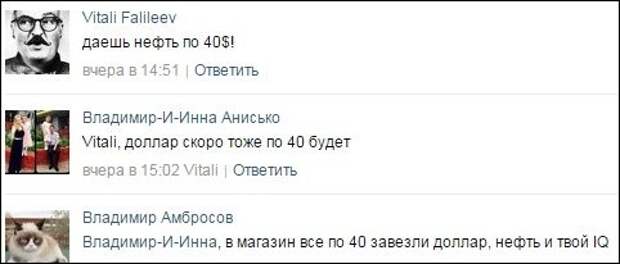 Смешные комментарии из социальных сетей соцсети, юмор