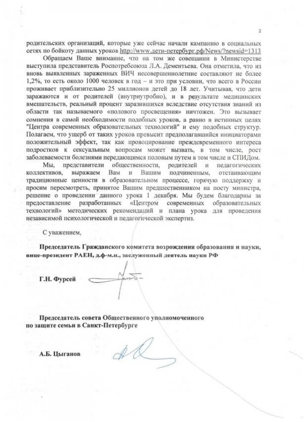 Экзамен для министра образования