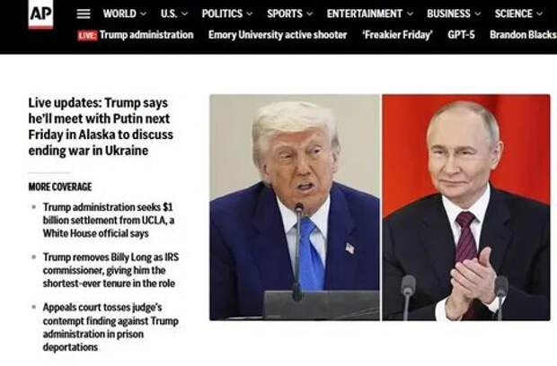 Трамп и Путин выбрали для встречи Аляску: этот выбор стал знаком Украине сдаваться