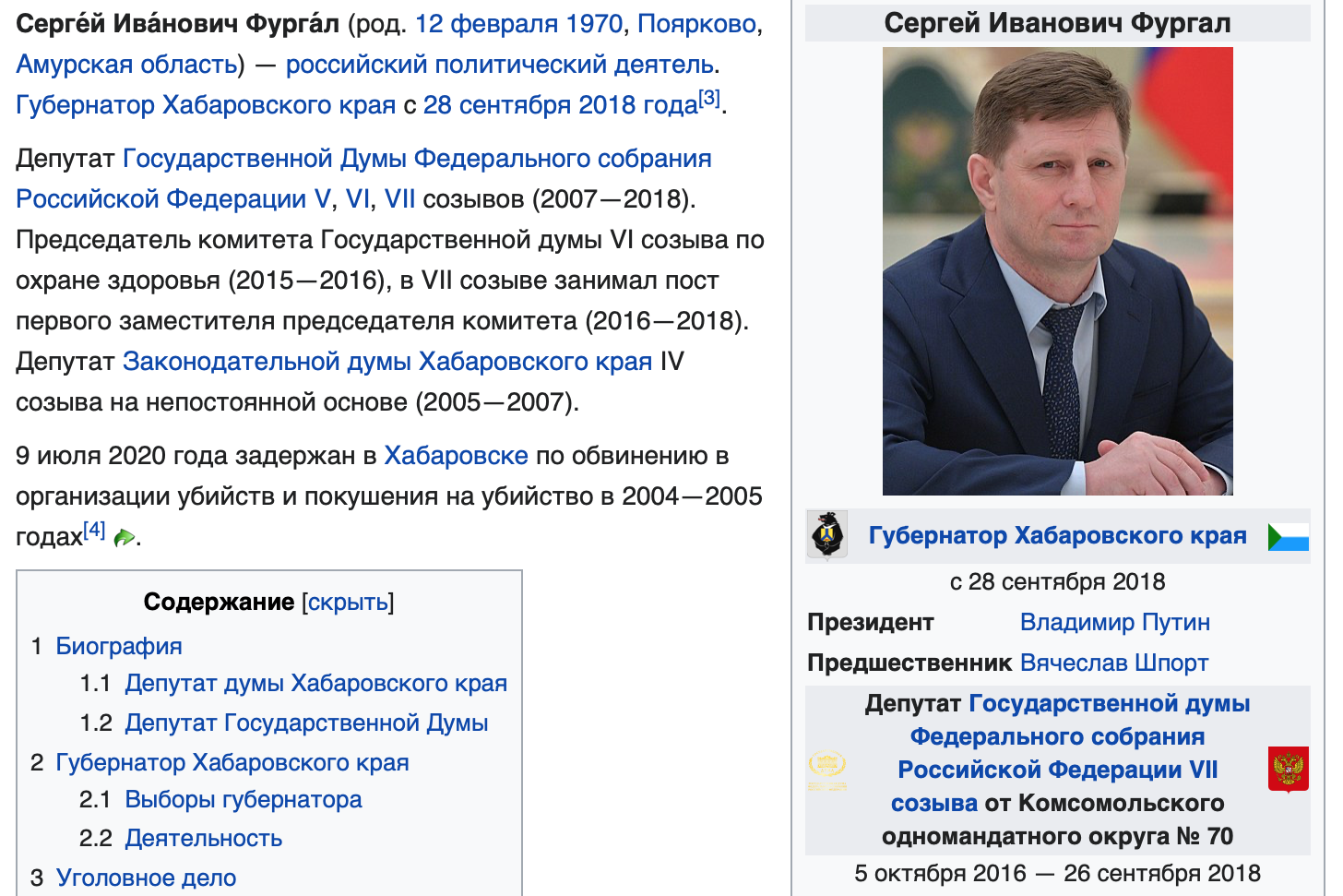 Крёстный губернатор. Как такое происходит?