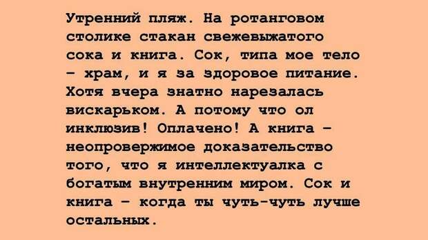 12 смешных текстовых пародий на фотографии инста-моделей и блогеров