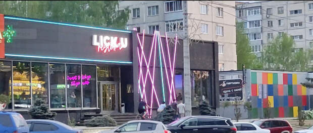 В Смоленске на улице Николаева рестобар LICK U приостановил работу по решению суда