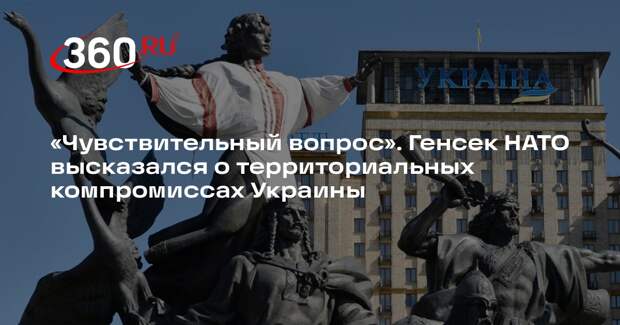 Генсек НАТО Рютте: Киеву придется пойти на территориальные компромиссы ради мира