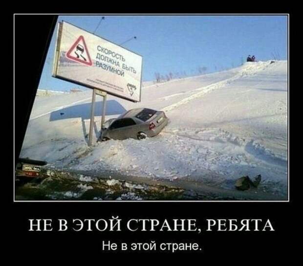 Прикольные демотиваторы для хорошего настроения (10 фото) Прикольные демотиваторы для хорошего настроения (10 фото)