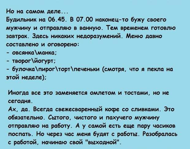 Обычный день из жизни современной женщины (8 фото) Обычный день из жизни современной женщины (8 фото)