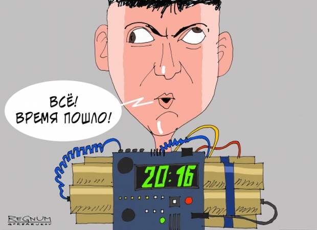 Надежда Савченко 