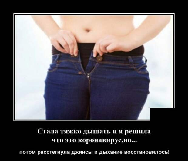 Демотиватор про тяжесть в груди