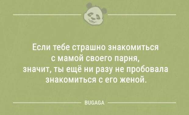Анекдоты дня (8 шт)