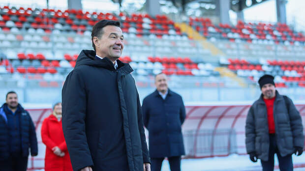 Воробьев: в Серпухове после реконструкции откроют стадион, которому 113 лет