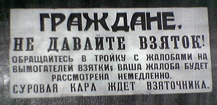 Воруют…
