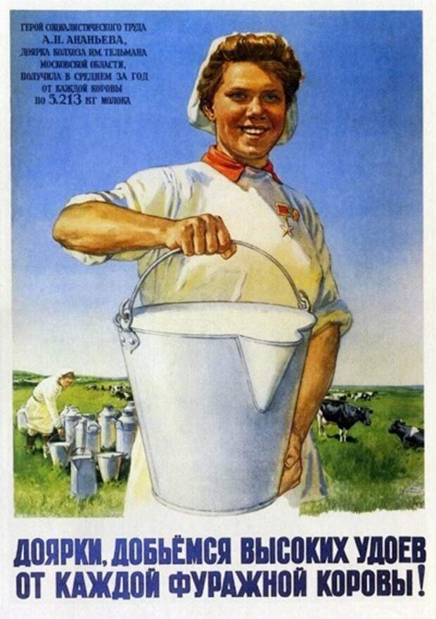Плакаты из СССР, которые поднимали сельское хозяйство