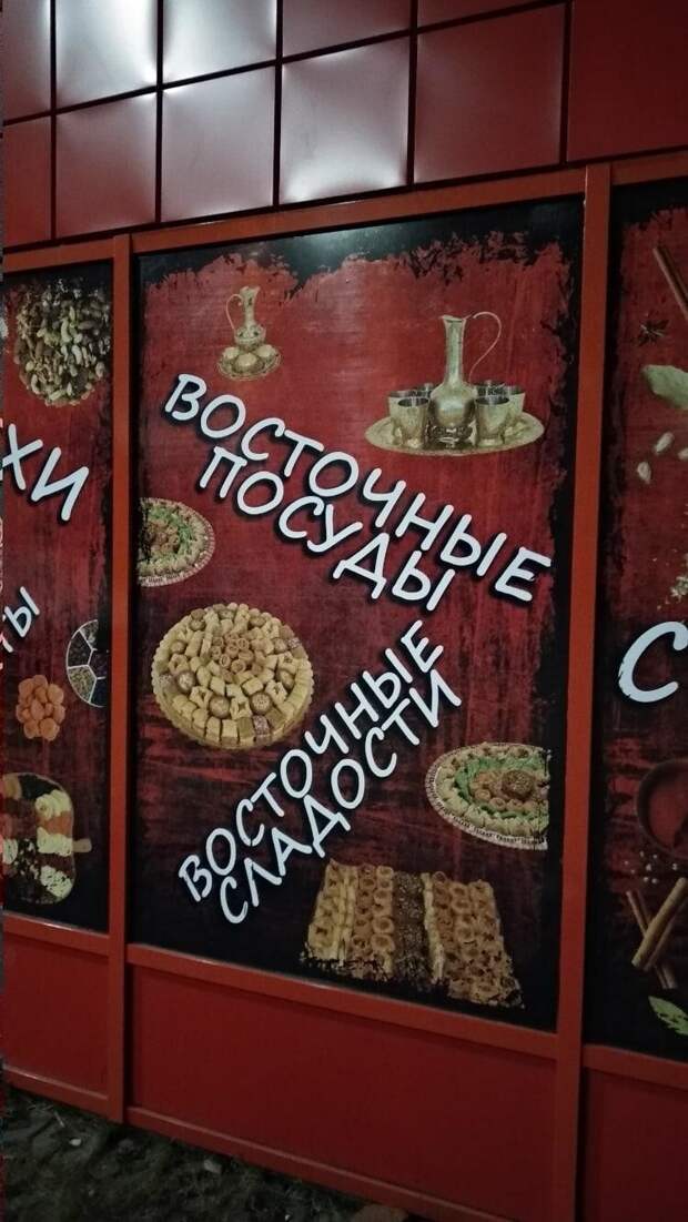 Сетуакций настаражует: кругом варвары Сетуакций настаражует: кругом варвары