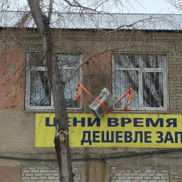 Тот момент, когда все держится на честном слове Тот момент, когда все держится на честном слове