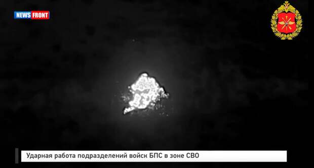 Ударная работа подразделений войск БПС в зоне СВО