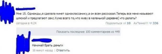 Юморные комменты из соцсетей и SMS-диалоги (34 фото)