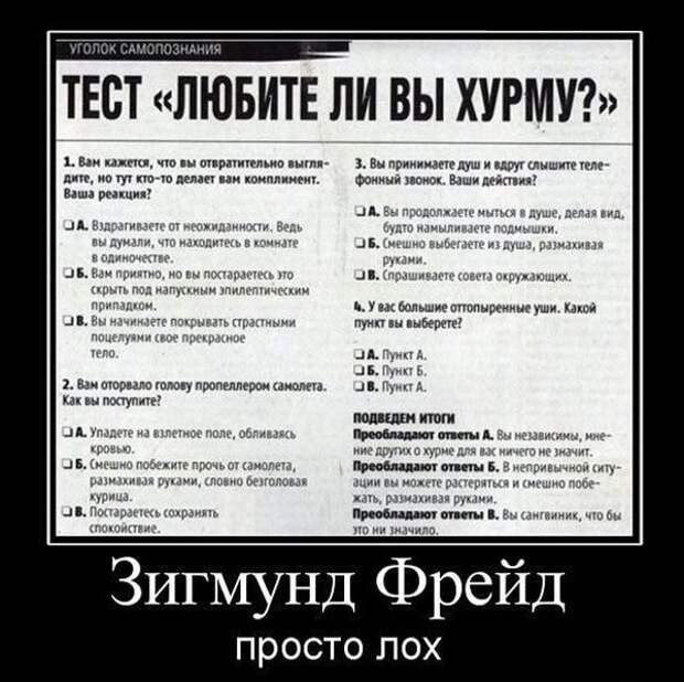 Демотиваторы и позитив