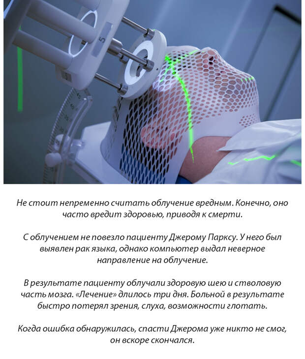 9 реальных медицинских ошибок, которые заставят вас съежиться