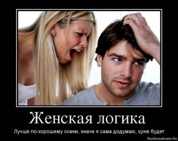 Прикольные демотиваторы с надписями. Подборка chert-poberi-dem-chert-poberi-dem-28210329102020-8 картинка chert-poberi-dem-28210329102020-8