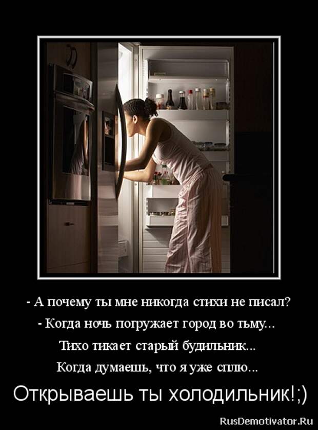 Демотиваторы. О наболевшем...О диете!
