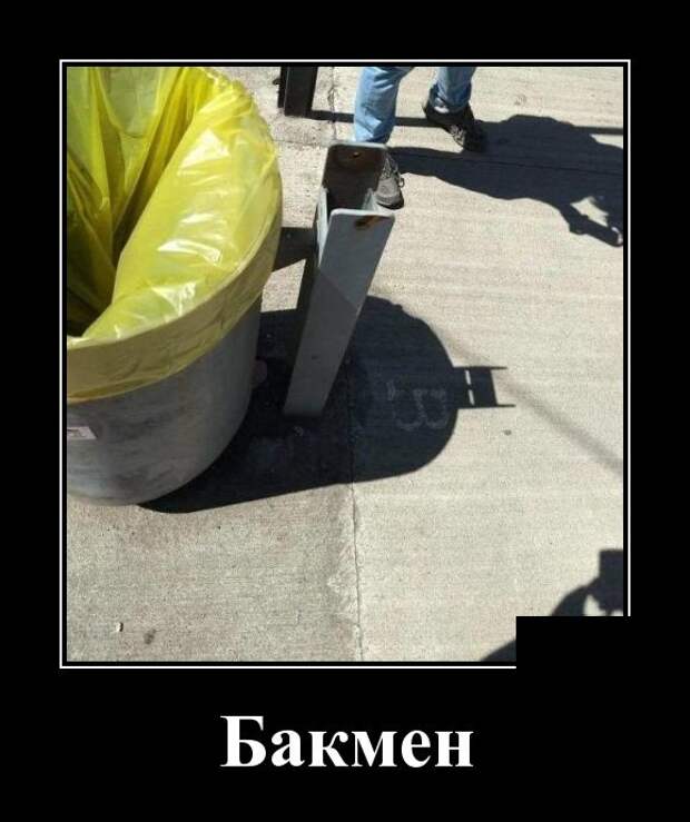 Демотиваторы (30 фото)