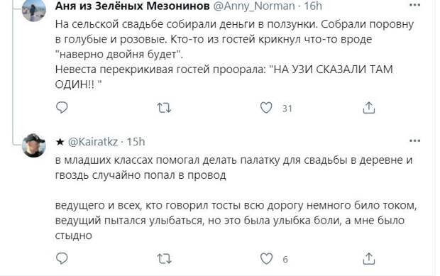 Свадебные истории: смех сквозь слезы Свадебные истории: смех сквозь слезы