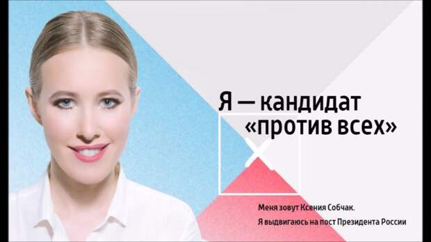 Кандидат против всех набрала 1,68%