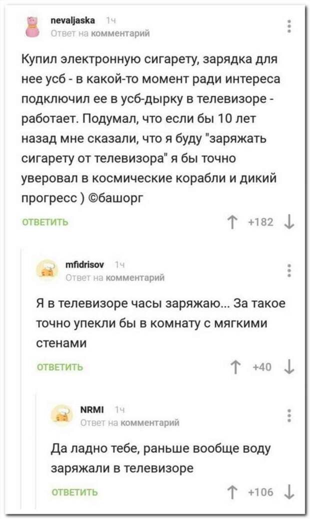 Смешные комментарии. Подборка chert-poberi-chert-poberi-44140618022020-5 картинка chert-poberi-44140618022020-5