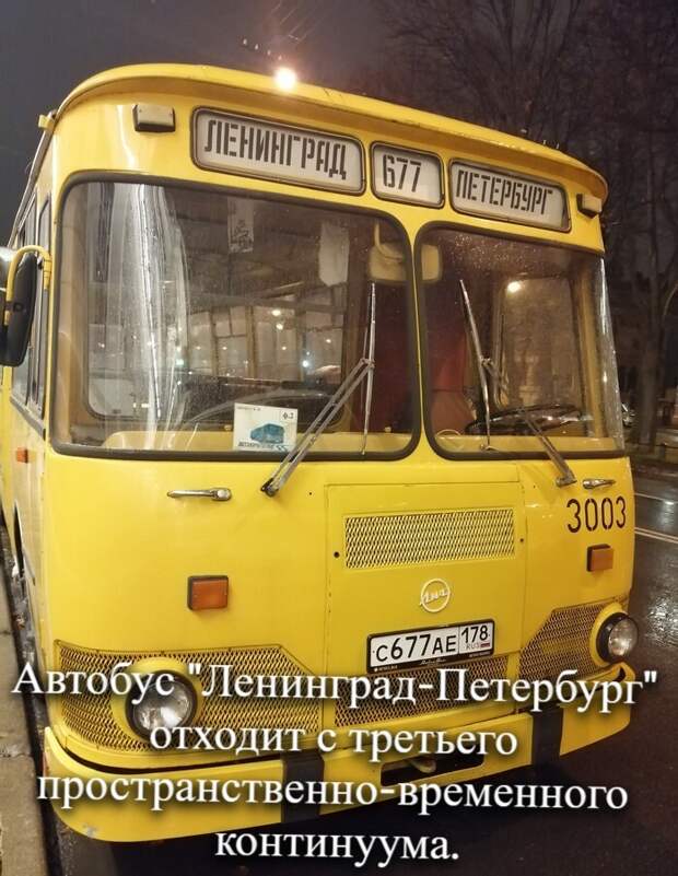 Петербург