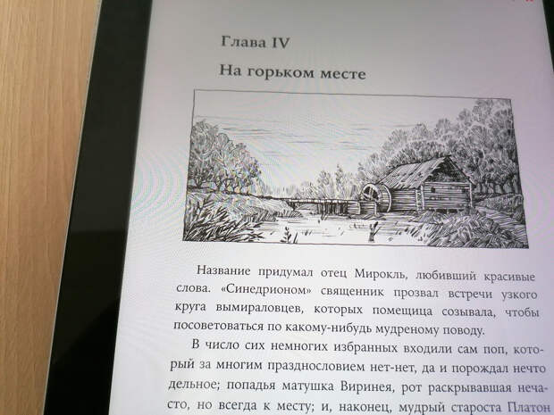 Прочитал «Мир и война» Бориса Акунина. Понравился, рекомендую
