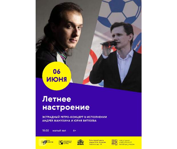 Эстрадные звезды споют ретро-хиты в культурном центре имени Астахова