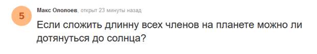 Занимательная арифметика Расстояние до луны, Mailru ответы, Математика, Мат