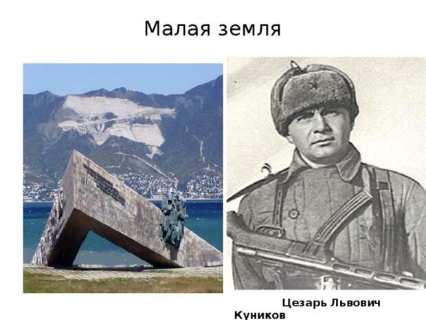 Там, где «горела земля и дымились камни»